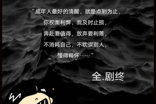 探寻“烂命”的真谛：生活中的无奈与启示