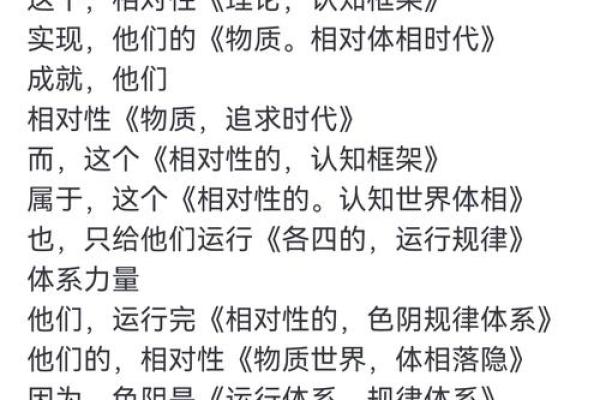 理命与气命：探讨生命的两种维度与影响力