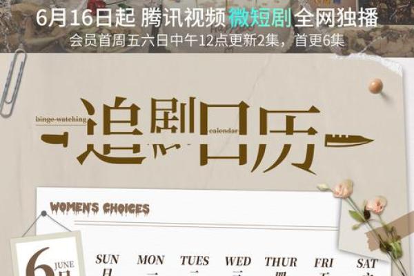 女人的否卦命：适合追求的职业与生活方式探索