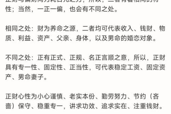 男命无财星的命运解析与人生发展