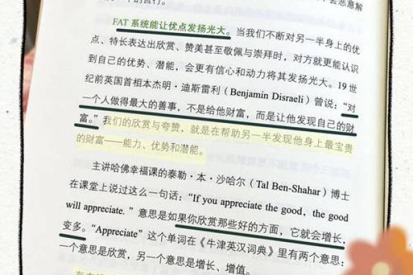 命理分析：两个庚字的寓意与影响，揭示人生的潜在力量与挑战