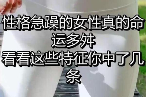 揭秘命硬女人的特征与魅力，解读她们的人生轨迹