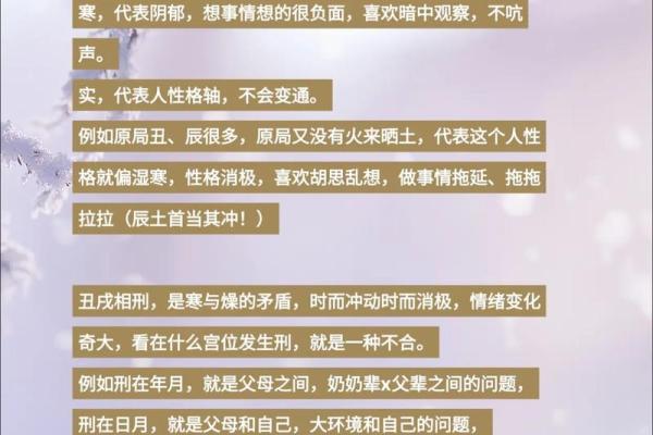命理与迷信的边界：探索其背后的文化与心理因素