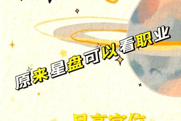 事业命：解读命格中对事业成功的影响与启示