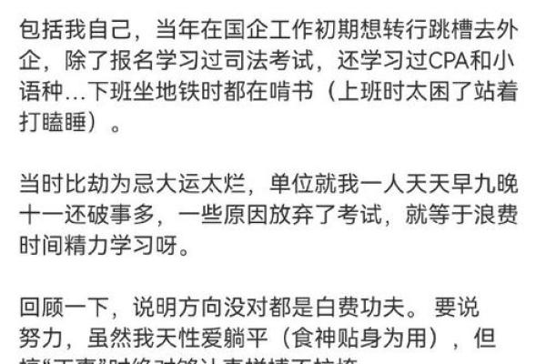 事业命：解读命格中对事业成功的影响与启示