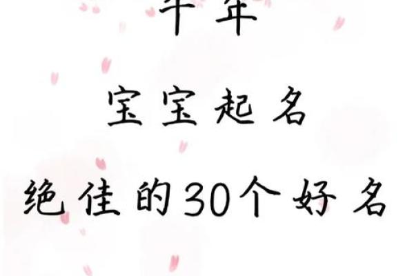 根据女孩火命属牛起名字的魅力与智慧