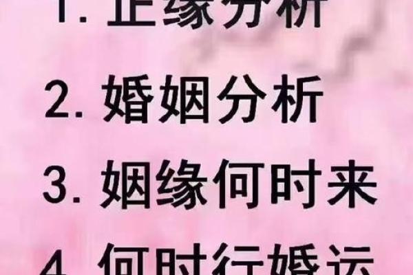 木命与哪种命最配？揭示最佳婚姻组合的秘密！