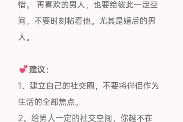揭开“老公有三妻命”之谜：情感与生活的多重考量