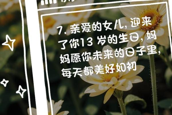 女人三月十三生日的命运与个性分析，揭示命理之美