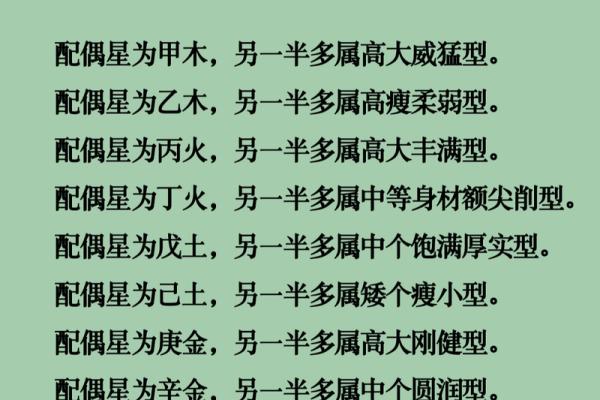 探索木命与命理：寻找理想伴侣的秘诀