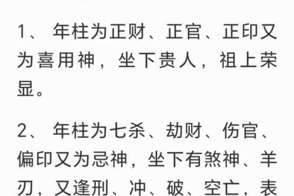 命比较旺：从命理看人生的机遇与挑战