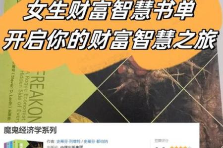 没有财富命的真正含义及其背后的智慧