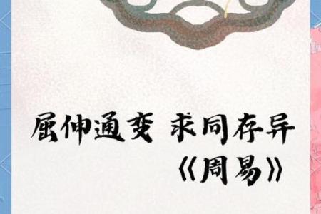 炉中火命与木命的神奇相遇:寻求和谐与平衡的命理之道