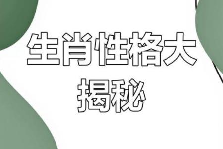 女命比肩格的生肖特征与性格分析