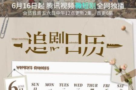 女人的否卦命：适合追求的职业与生活方式探索
