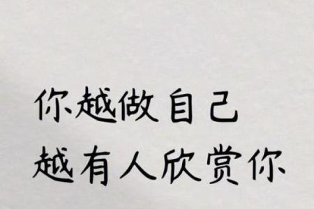 君子居易以思命:以平和心态探寻人生真谛