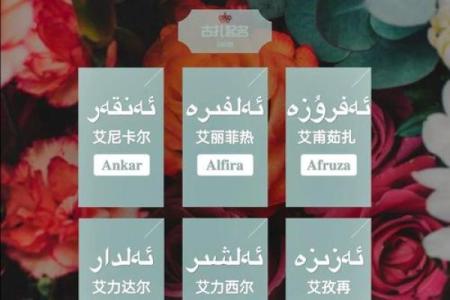 炉中火命女孩取名指南：薪火相传的温暖之名