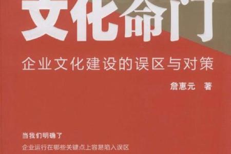 揭秘命文化：探索古老智慧与现代生活的融合之道