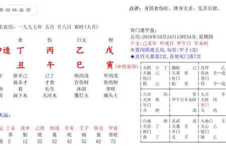 李双林命理分析：为何有的命运算不准？深入探讨命理学的奥秘与误区