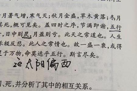 男木命与哪些命最配?探索五行之间的奇妙联系!