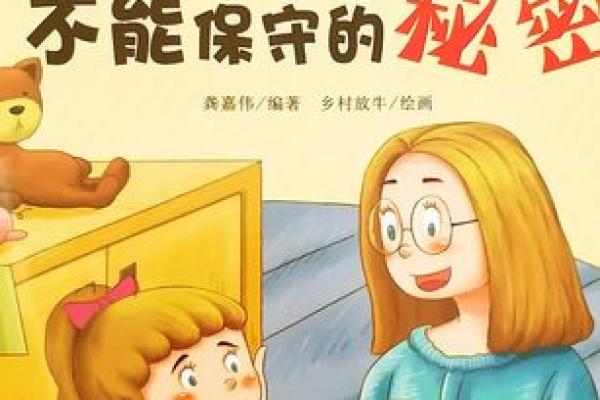 命运的秘密：如何在生活的迷雾中找到自我