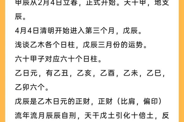 探索木命：如何选择合适的干爹与命理之道