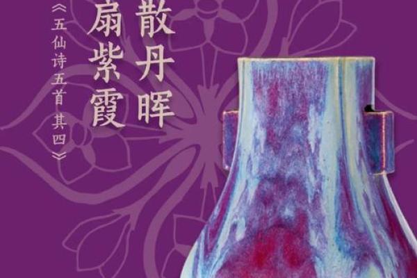 命里带紫色的奥秘：探索紫色命的性格与命运