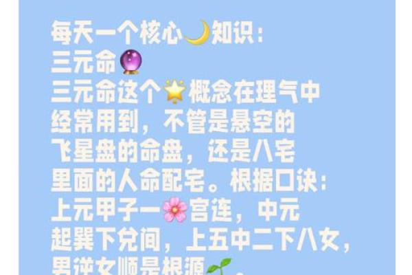 探秘命理：坎命与坤命的深邃区别与智慧