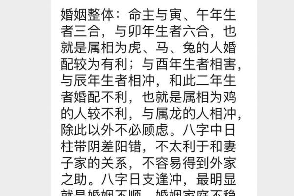 深入解析男命犯女破男家的含义及影响