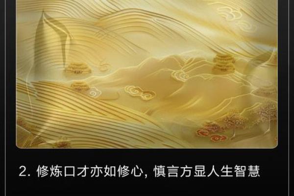 女命主口舌利快：智慧与言语的力量，如何善用口才造福人生？