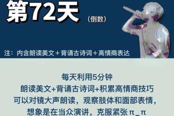 女命主口舌利快：智慧与言语的力量，如何善用口才造福人生？