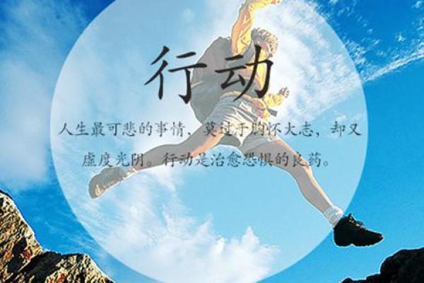 命里奉职的深意与人生启示