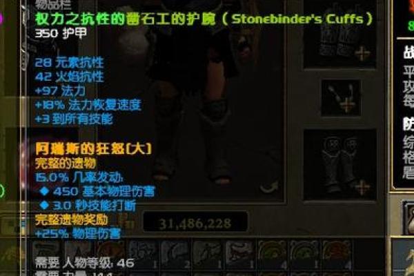 命石者与最佳武器搭配，提升战斗力的秘诀