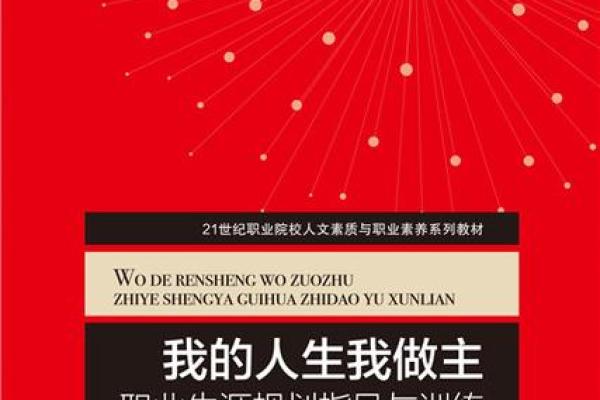 适合男戊土命的行业推荐：解锁人生职业新方向