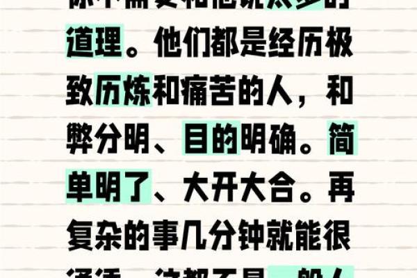 探秘命局中的木三局：解读其深层含义与生活启示