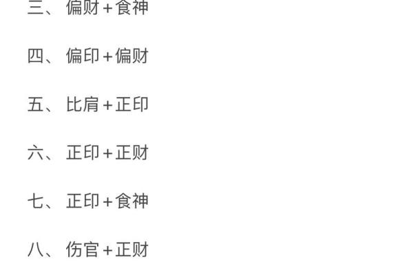 男命食神的魅力与人生解析：如何运用数字智慧走向成功
