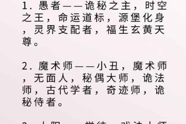 探寻宇宙之秘：满命停云命座的奥义与智慧