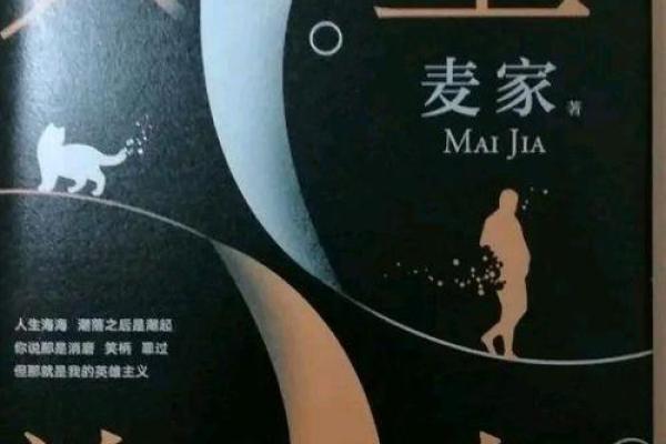 女命带干禄的秘密与人生启示