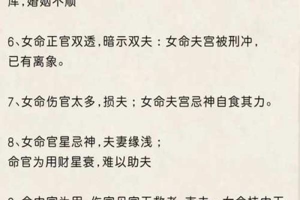 命理中的女性命格解析：洞悉你的命运与人生轨迹