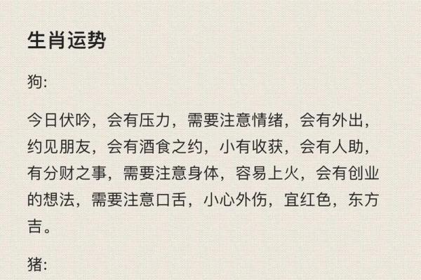 探讨女命八字中的“官”字含义与命理运势的关系
