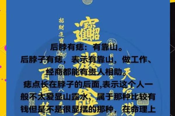 探秘女命财星坐贵人：解读命理财富与幸运的秘密