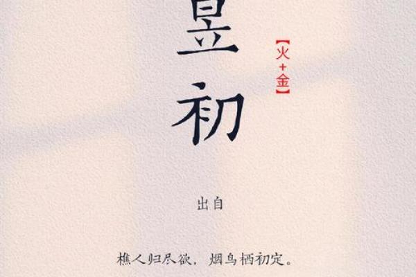 专属木命之人：如何为他们取个合适的名字？