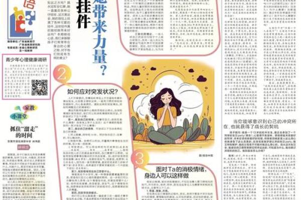 探索命名中的奥秘：“杨任”背后的深意与启示
