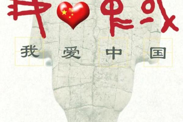 2024年的虎年：五行命与生活的奥秘探索