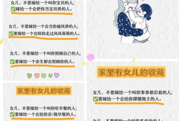理解“利女儿之命”：从传统文化看女性命运的转变与启示
