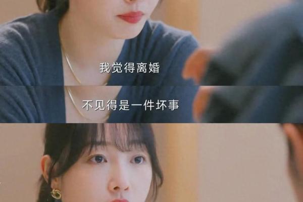 女命婚恋：缘何多有争执与挑战？探寻背后的原因与解决之道