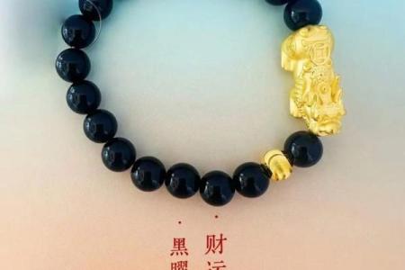貔貅的神秘力量:适合佩戴者的命理解析与建议