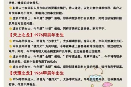 揭秘龙的命理：金命还是其他命？如何运用八字改善运势！
