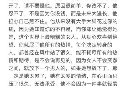 女人被男人养是什么命,背后隐藏的真相与生活哲学