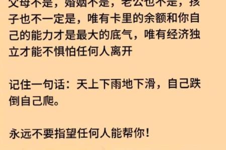 品德纯洁的女性:非凡命运与人生智慧的交融